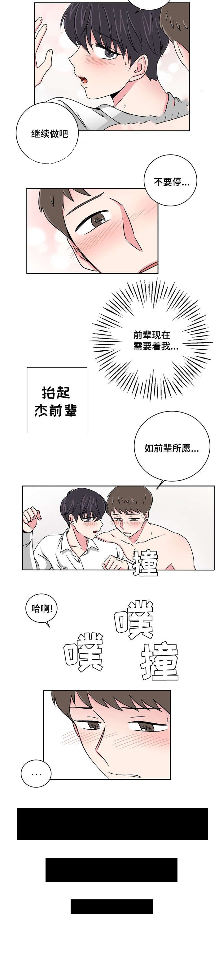 《室友怎么样》漫画最新章节第21话免费下拉式在线观看章节第【3】张图片