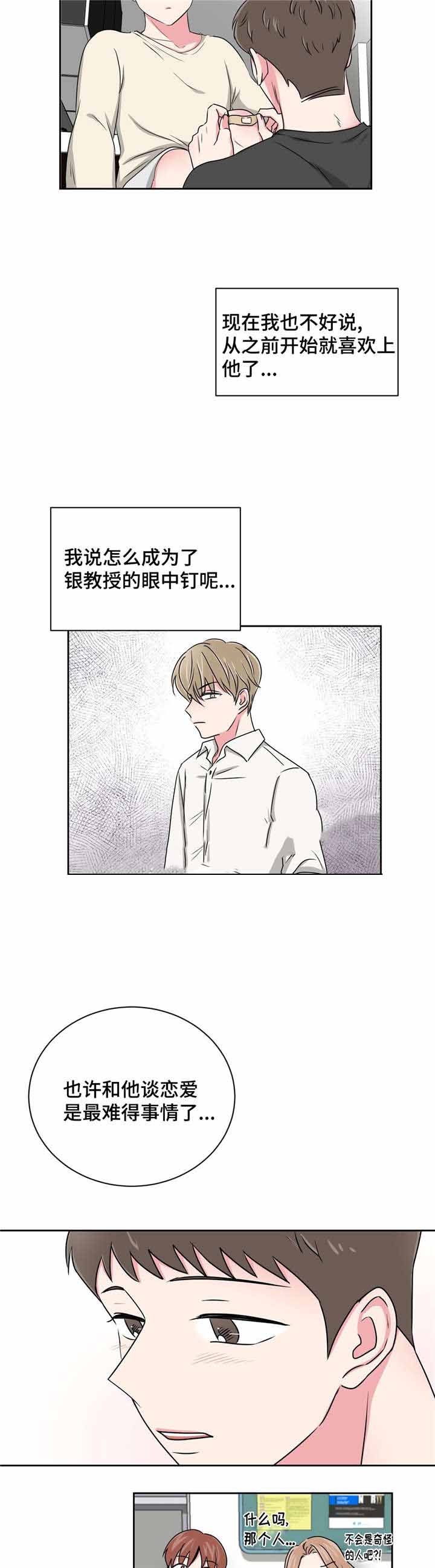 《室友怎么样》漫画最新章节第24话免费下拉式在线观看章节第【27】张图片