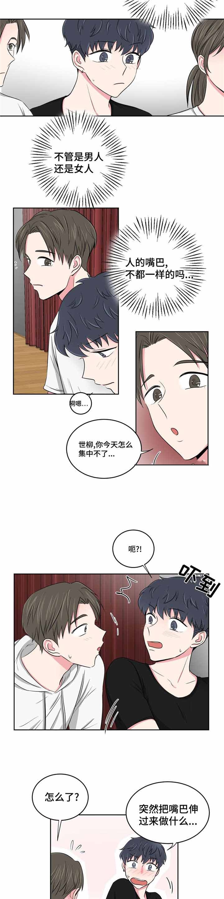 《室友怎么样》漫画最新章节第33话免费下拉式在线观看章节第【21】张图片