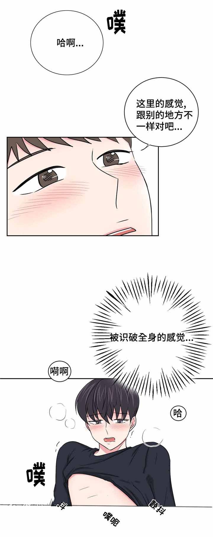 《室友怎么样》漫画最新章节第26话免费下拉式在线观看章节第【21】张图片