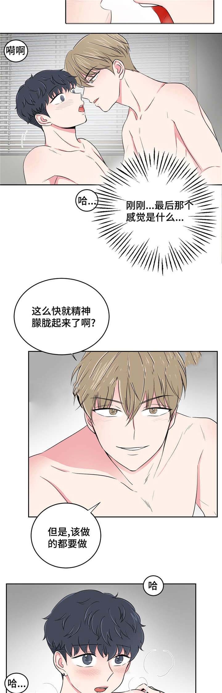 《室友怎么样》漫画最新章节第32话免费下拉式在线观看章节第【21】张图片