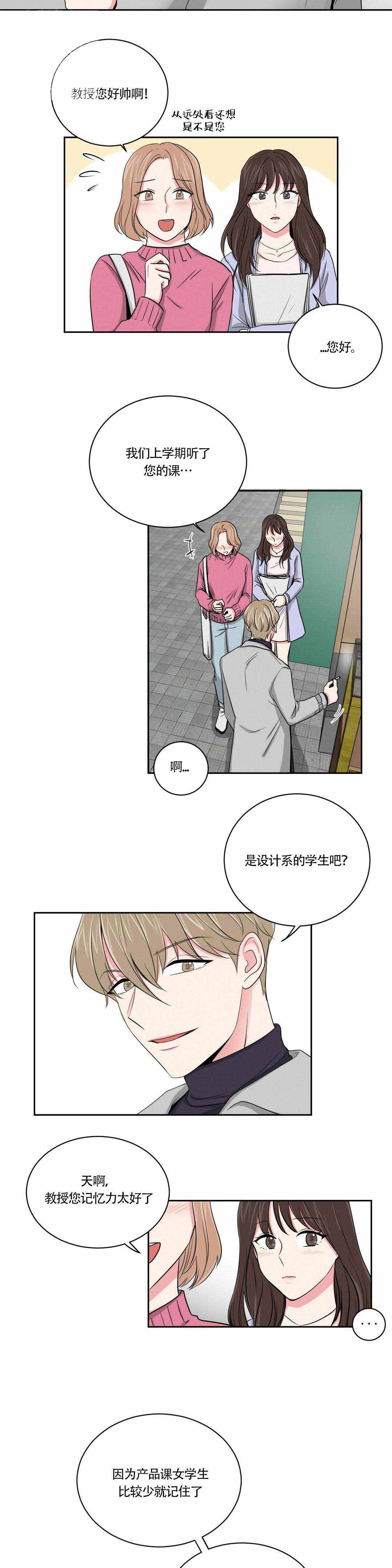 《室友怎么样》漫画最新章节第7话免费下拉式在线观看章节第【11】张图片