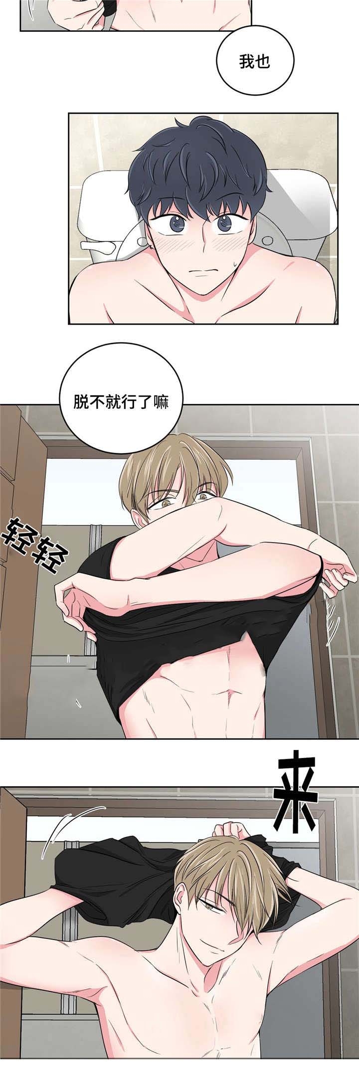 《室友怎么样》漫画最新章节第32话免费下拉式在线观看章节第【13】张图片