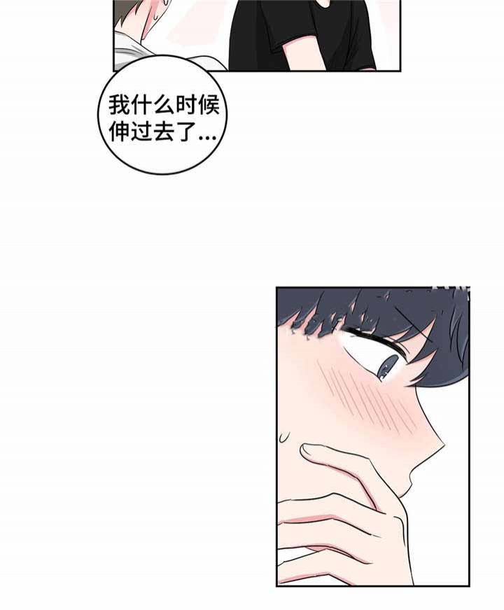 《室友怎么样》漫画最新章节第33话免费下拉式在线观看章节第【23】张图片