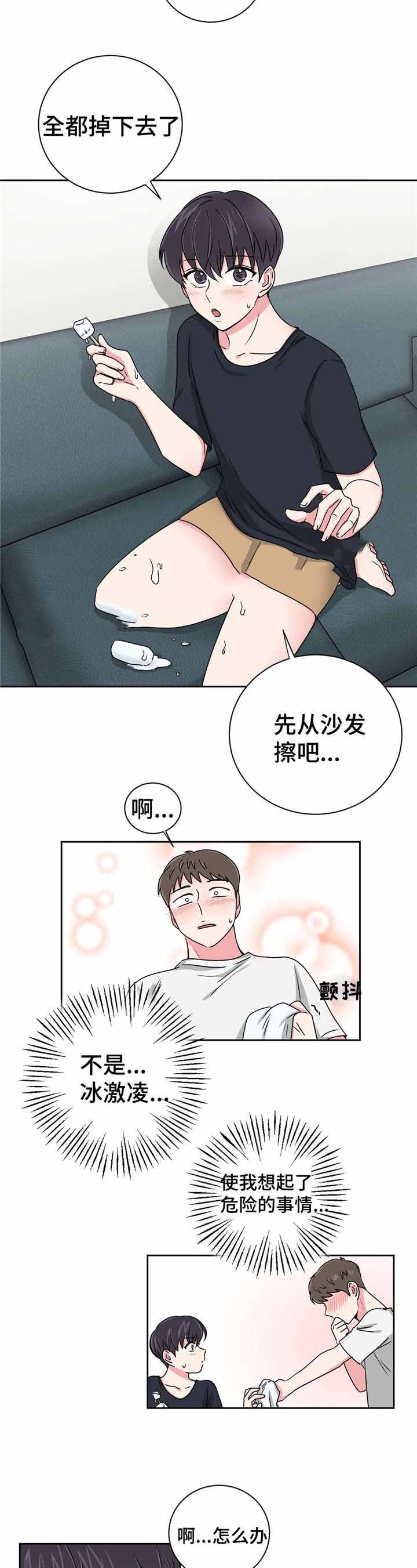 《室友怎么样》漫画最新章节第25话免费下拉式在线观看章节第【15】张图片