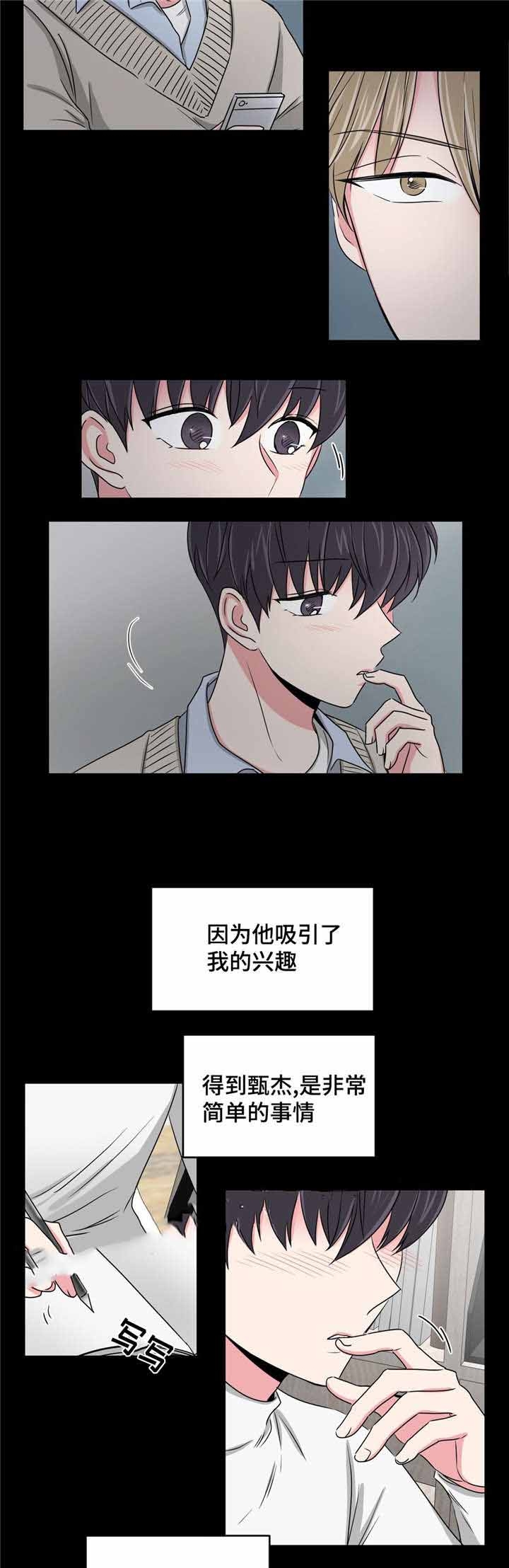 《室友怎么样》漫画最新章节第29话免费下拉式在线观看章节第【17】张图片