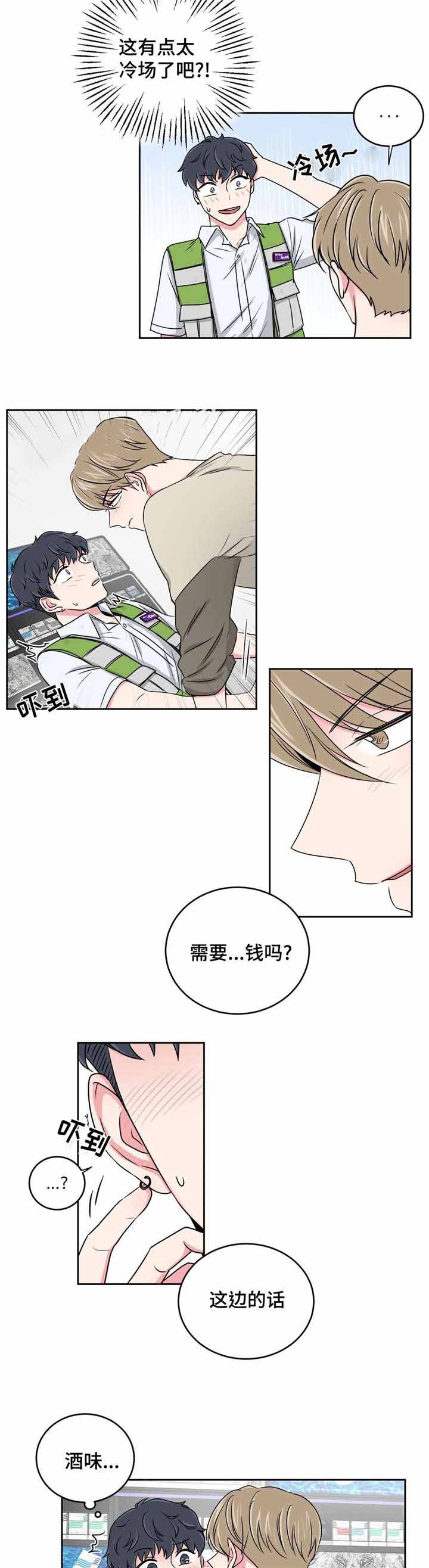 《室友怎么样》漫画最新章节第31话免费下拉式在线观看章节第【27】张图片