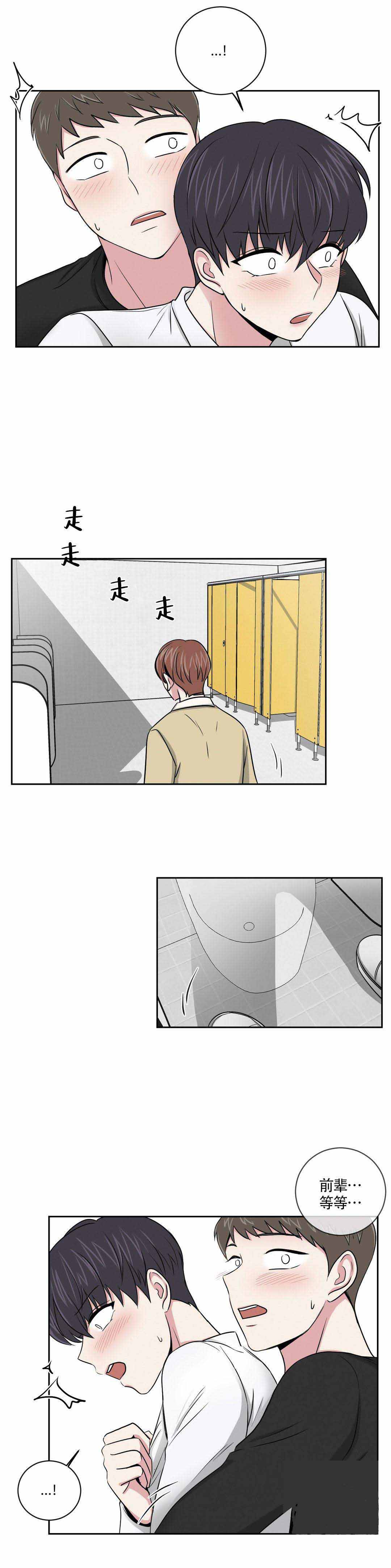 《室友怎么样》漫画最新章节第11话免费下拉式在线观看章节第【13】张图片