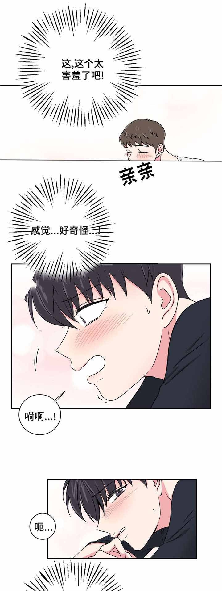 《室友怎么样》漫画最新章节第26话免费下拉式在线观看章节第【11】张图片