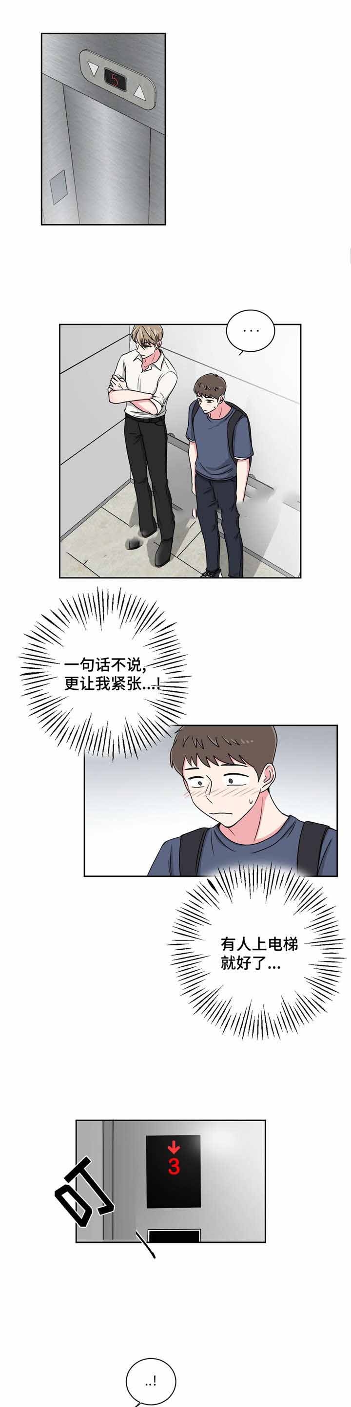 《室友怎么样》漫画最新章节第24话免费下拉式在线观看章节第【1】张图片