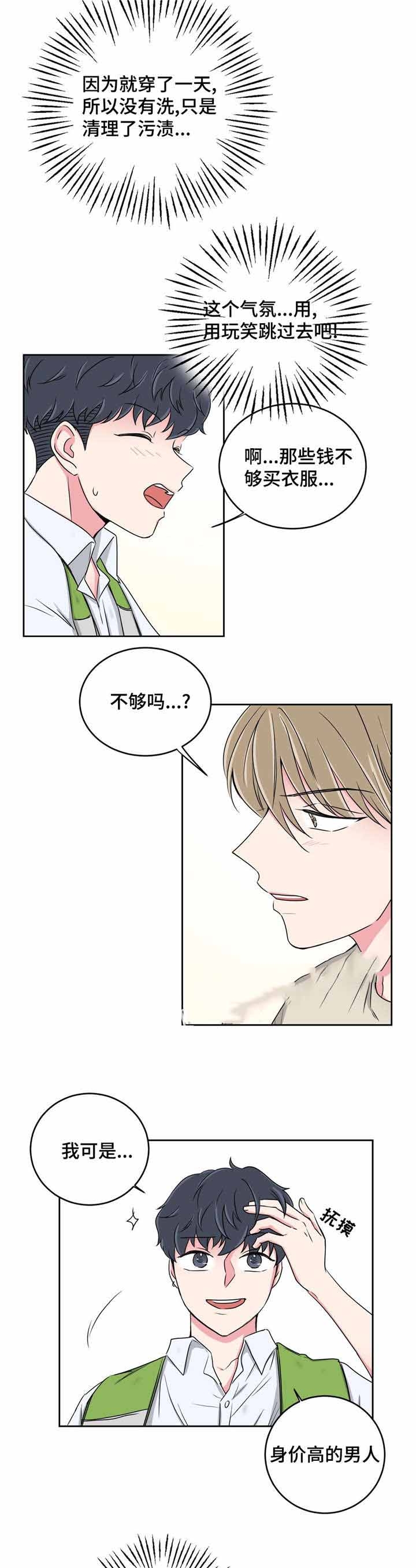 《室友怎么样》漫画最新章节第31话免费下拉式在线观看章节第【25】张图片