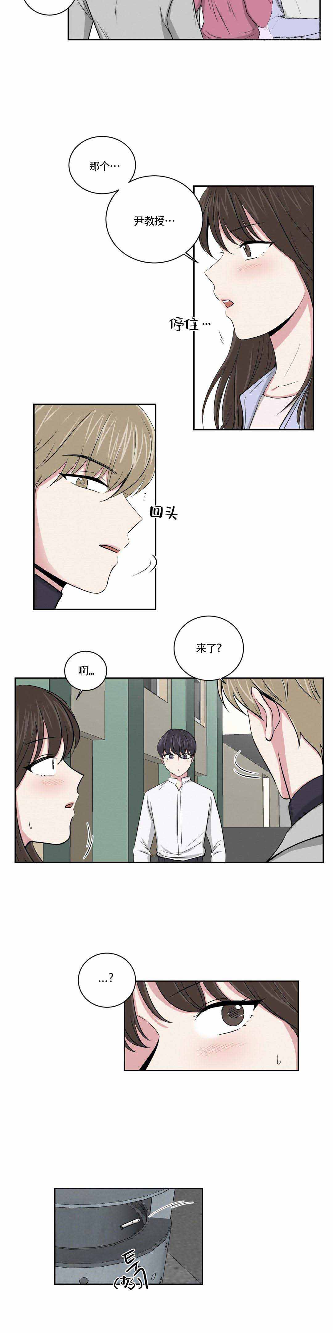 《室友怎么样》漫画最新章节第7话免费下拉式在线观看章节第【15】张图片