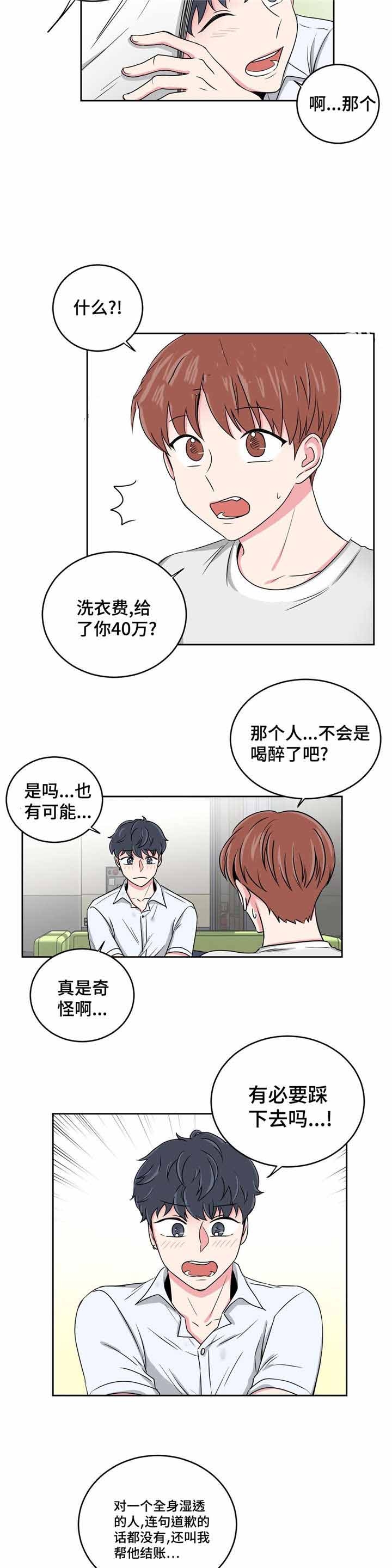 《室友怎么样》漫画最新章节第31话免费下拉式在线观看章节第【9】张图片