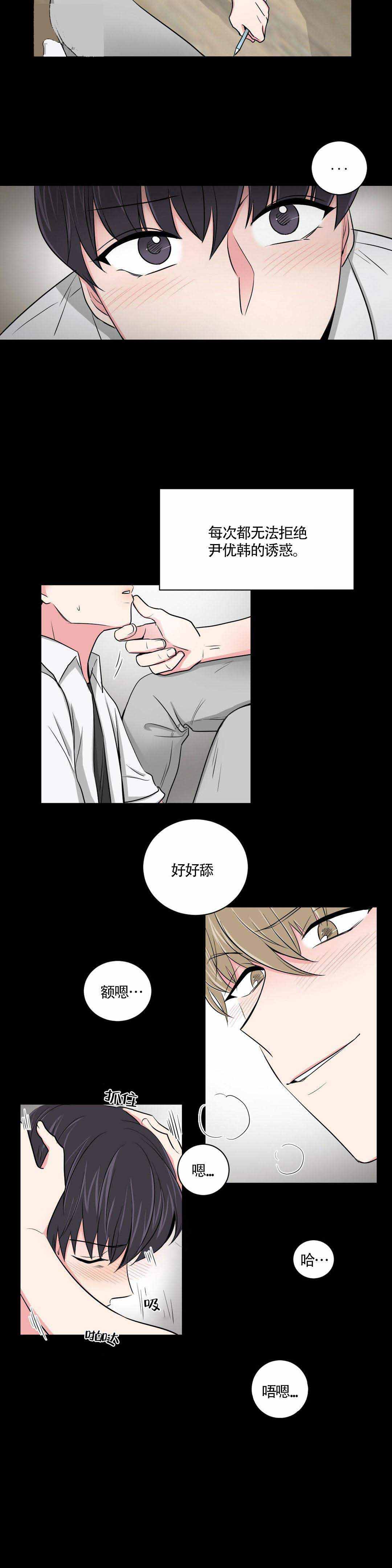 《室友怎么样》漫画最新章节第9话免费下拉式在线观看章节第【11】张图片