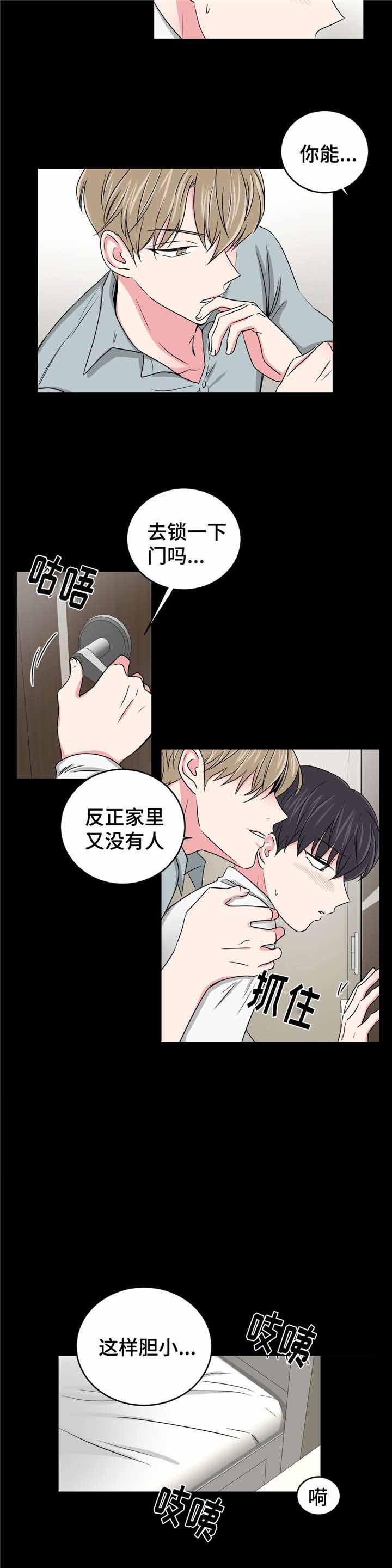 《室友怎么样》漫画最新章节第29话免费下拉式在线观看章节第【21】张图片