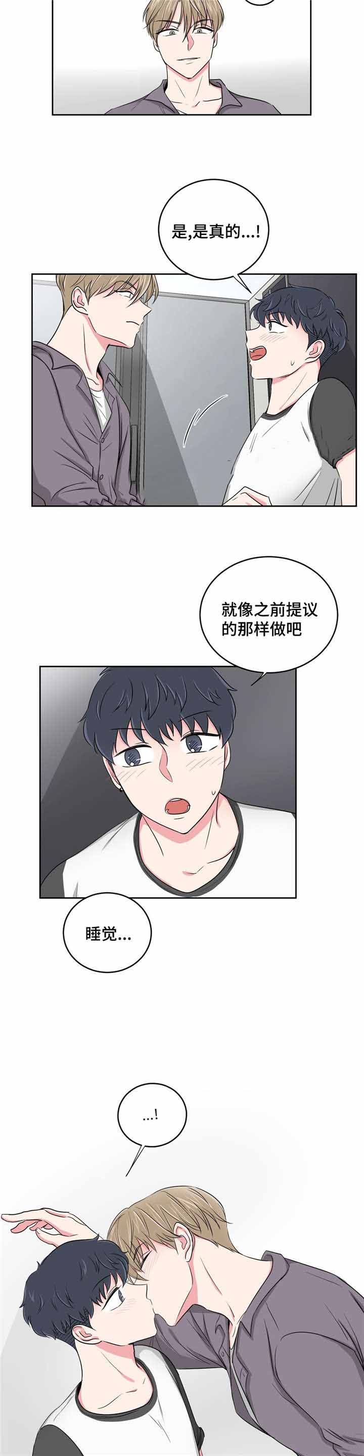 《室友怎么样》漫画最新章节第34话免费下拉式在线观看章节第【17】张图片