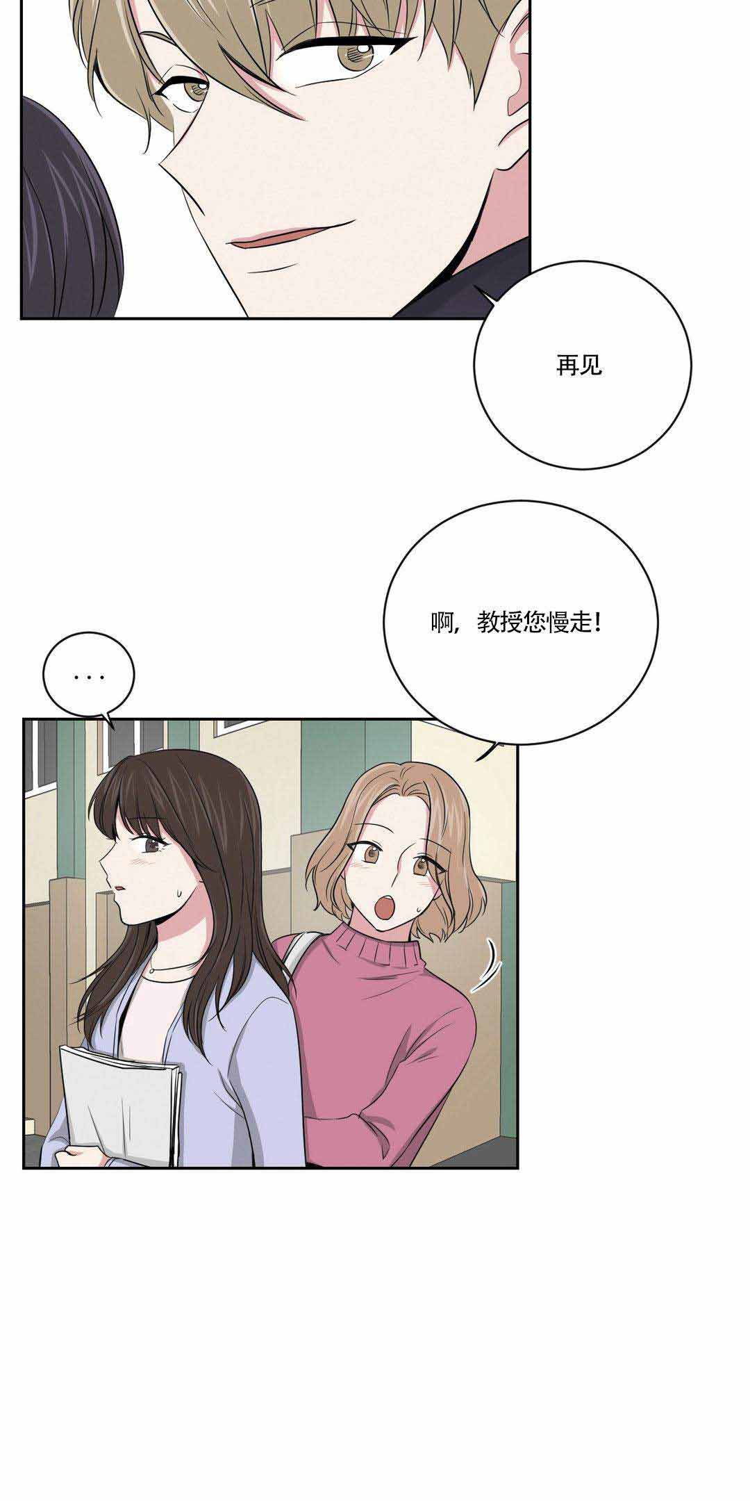 《室友怎么样》漫画最新章节第7话免费下拉式在线观看章节第【19】张图片