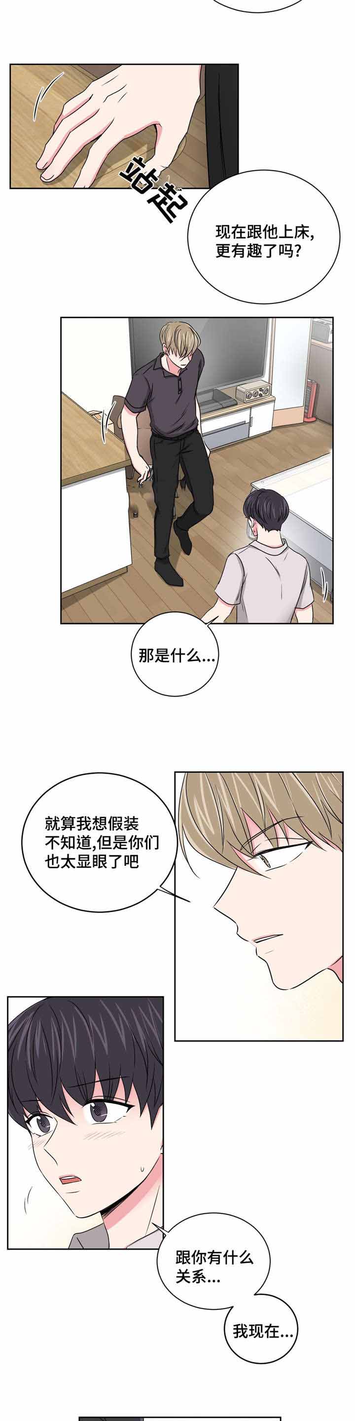 《室友怎么样》漫画最新章节第28话免费下拉式在线观看章节第【17】张图片