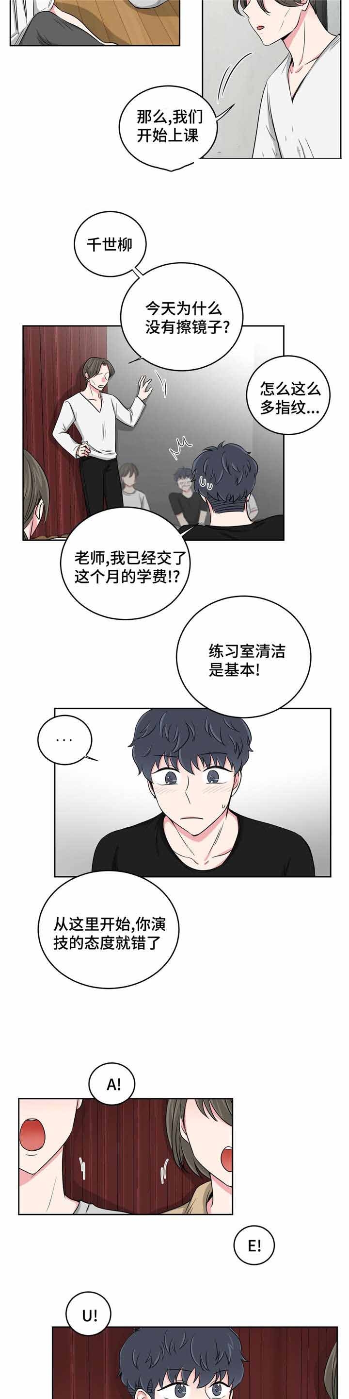 《室友怎么样》漫画最新章节第33话免费下拉式在线观看章节第【15】张图片