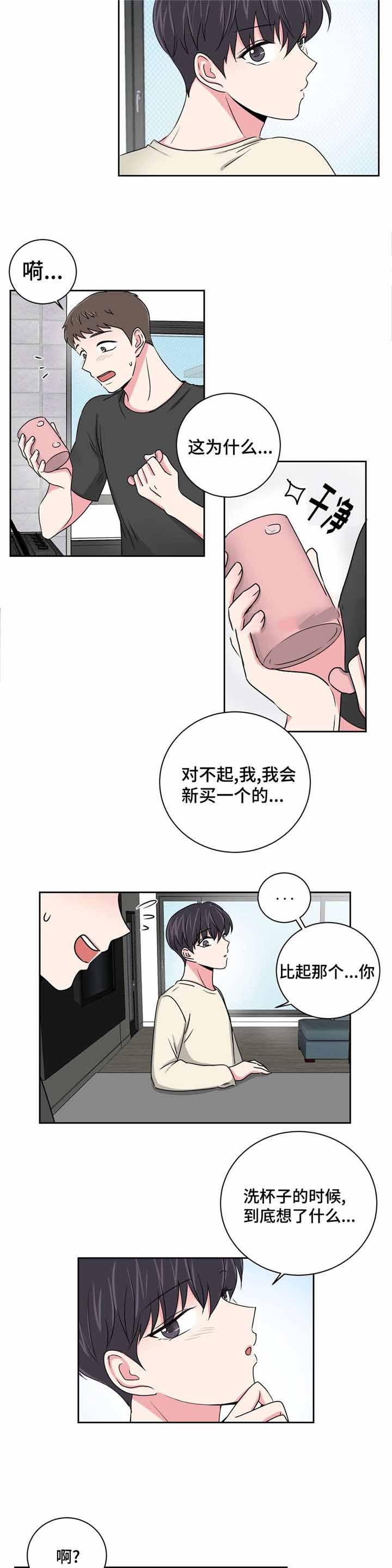 《室友怎么样》漫画最新章节第22话免费下拉式在线观看章节第【7】张图片