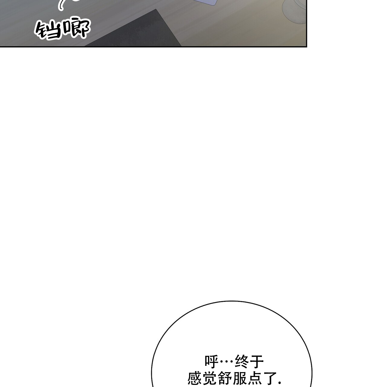 《爆发》漫画最新章节第3话免费下拉式在线观看章节第【21】张图片