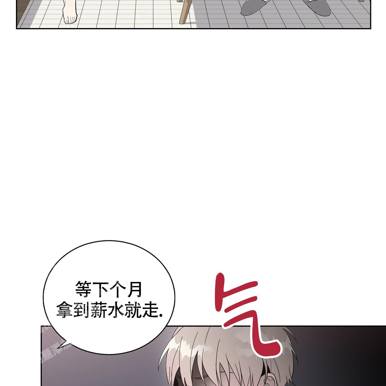 《爆发》漫画最新章节第13话免费下拉式在线观看章节第【26】张图片