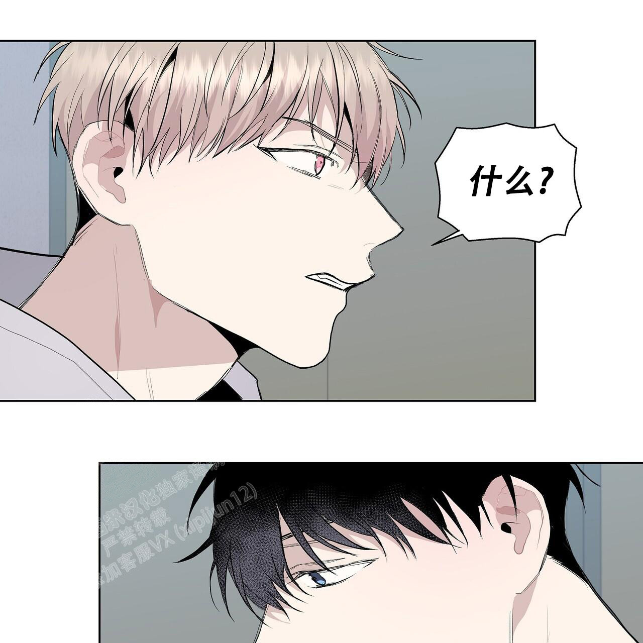 《爆发》漫画最新章节第6话免费下拉式在线观看章节第【14】张图片