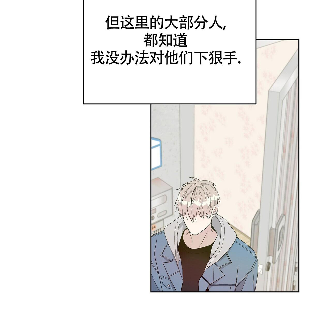 《爆发》漫画最新章节第18话免费下拉式在线观看章节第【58】张图片