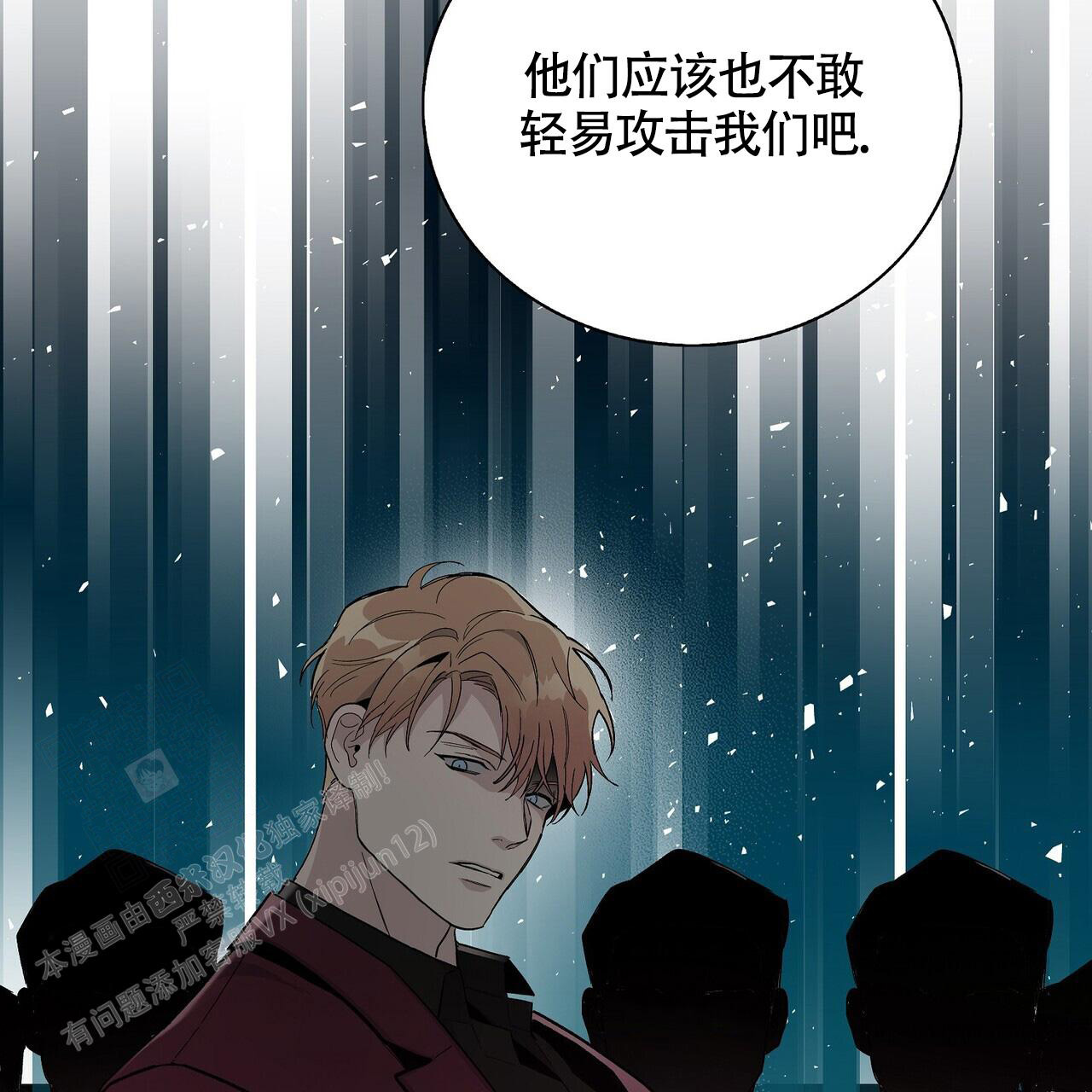 《爆发》漫画最新章节第13话免费下拉式在线观看章节第【8】张图片