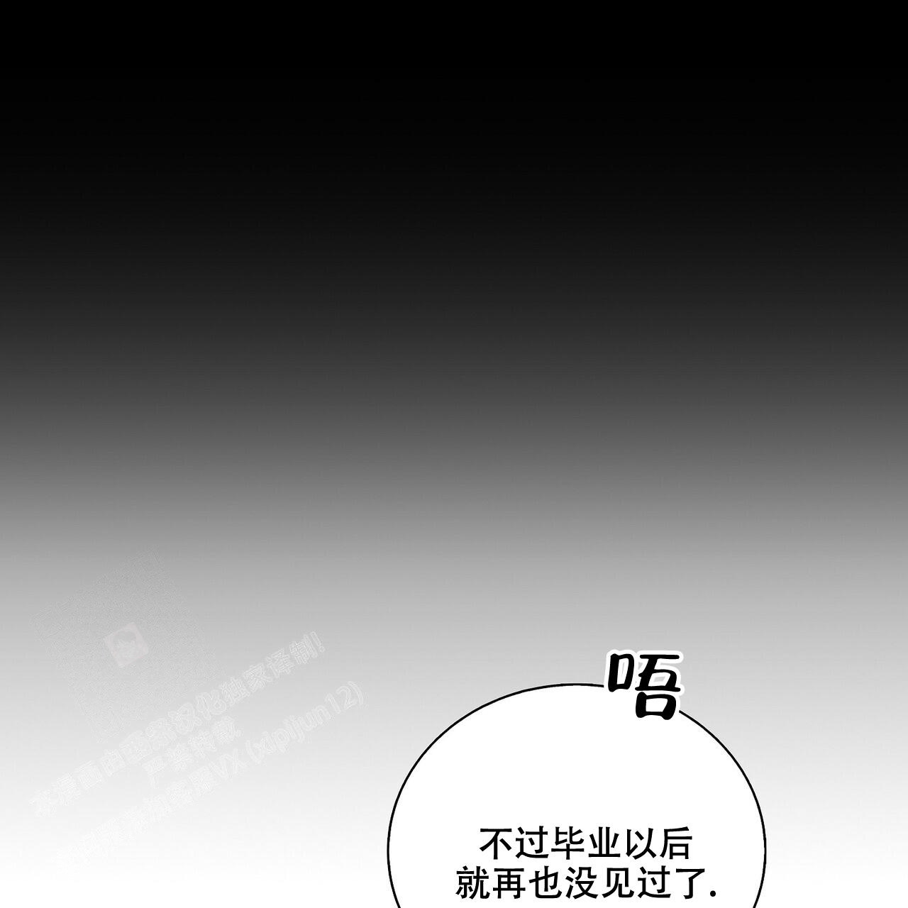 《爆发》漫画最新章节第24话免费下拉式在线观看章节第【54】张图片