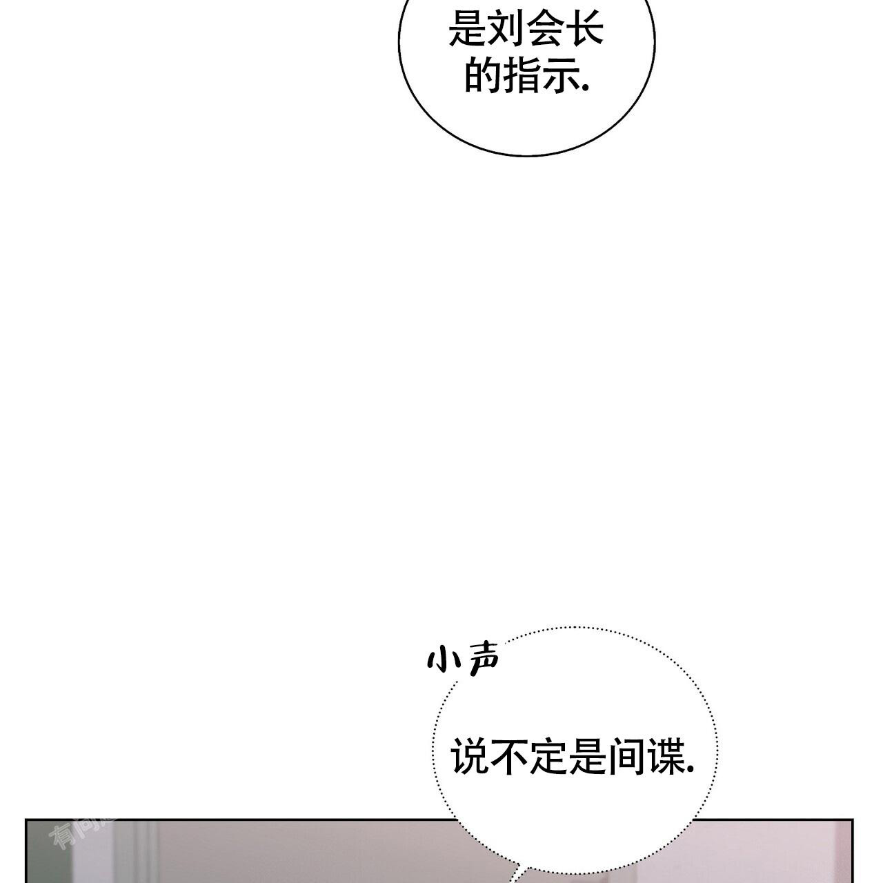 《爆发》漫画最新章节第12话免费下拉式在线观看章节第【66】张图片