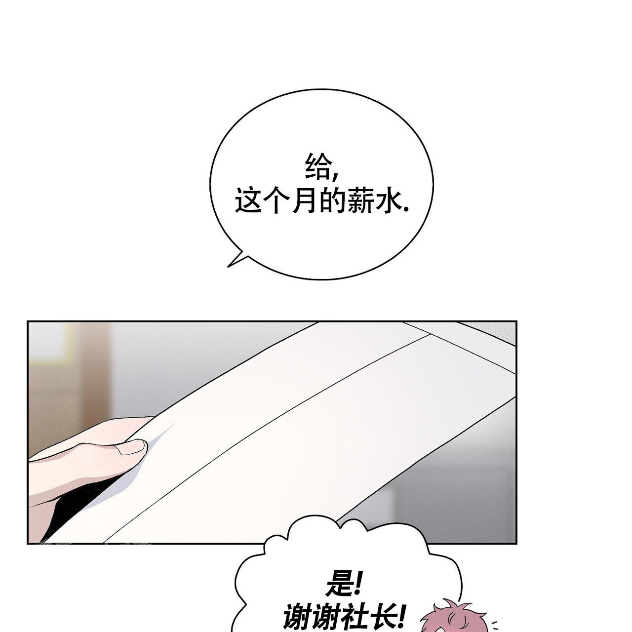 《爆发》漫画最新章节第10话免费下拉式在线观看章节第【2】张图片