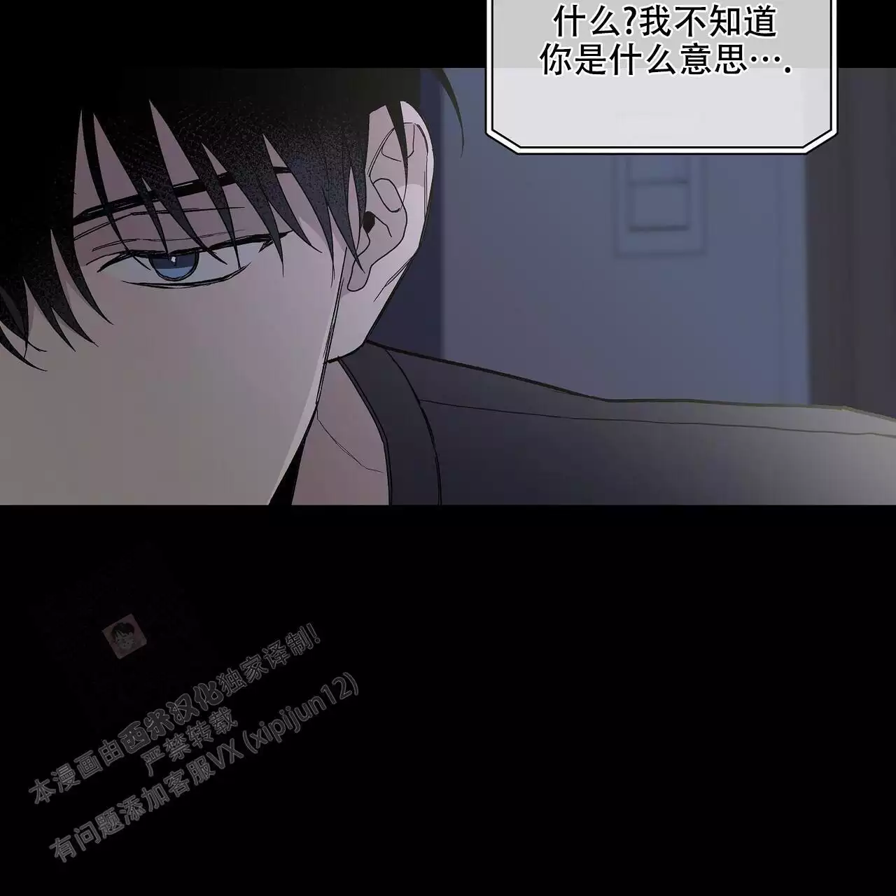 《爆发》漫画最新章节第29话免费下拉式在线观看章节第【15】张图片