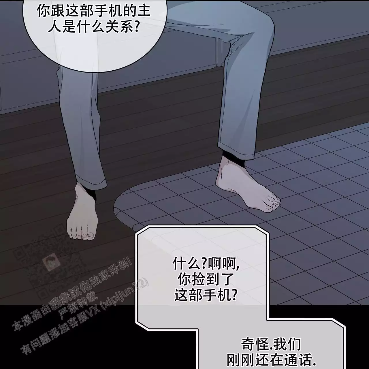 《爆发》漫画最新章节第29话免费下拉式在线观看章节第【11】张图片