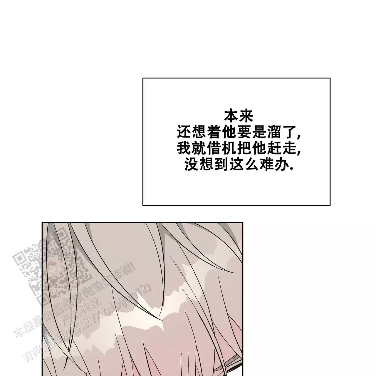 《爆发》漫画最新章节第27话免费下拉式在线观看章节第【1】张图片