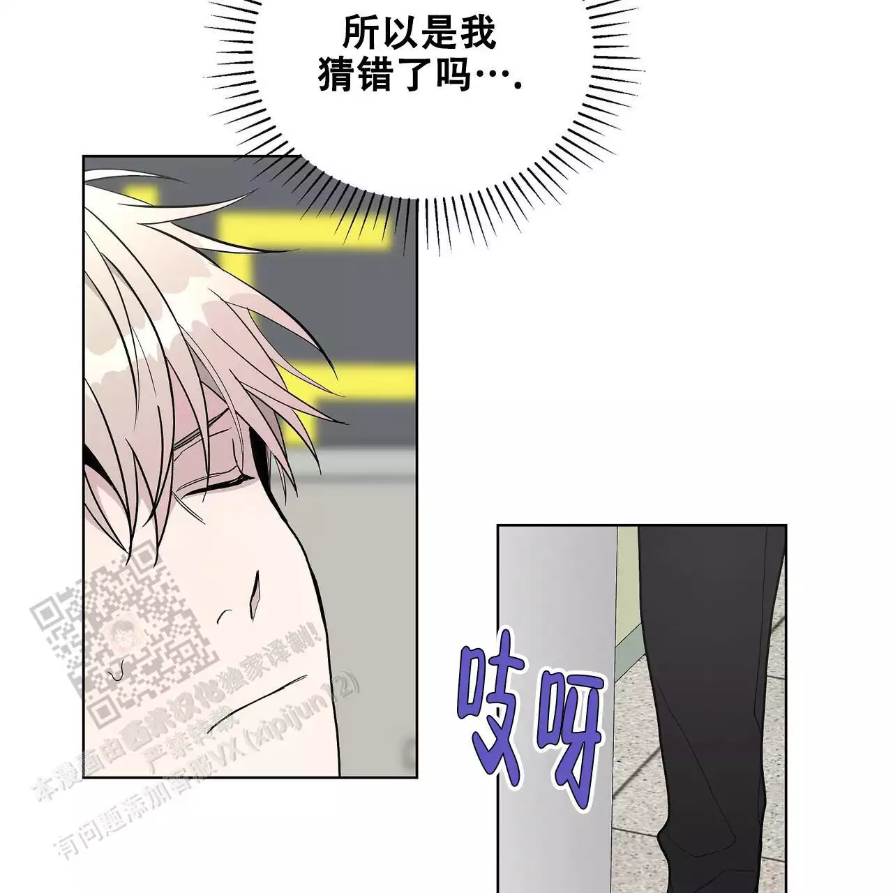 《爆发》漫画最新章节第29话免费下拉式在线观看章节第【66】张图片