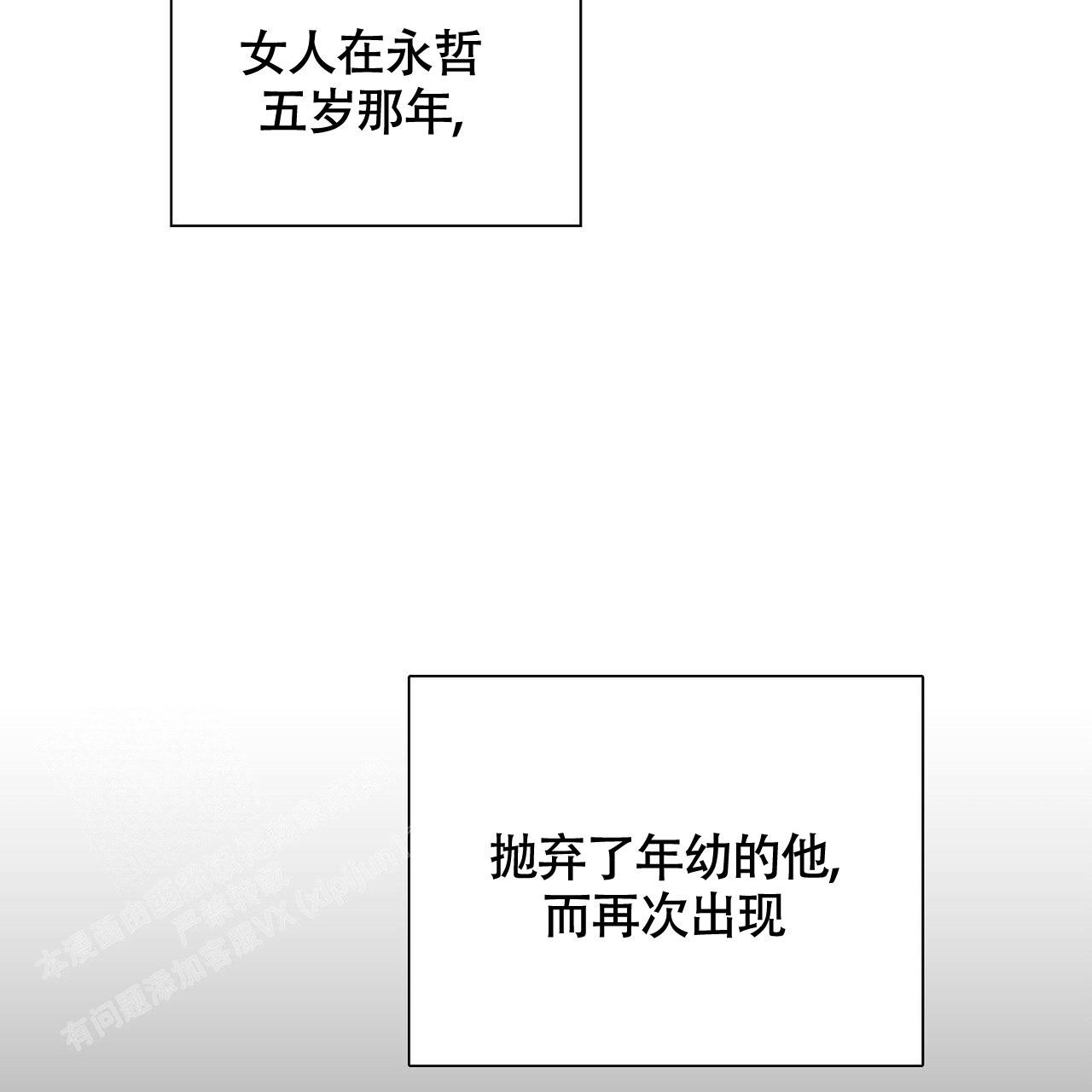 《爆发》漫画最新章节第19话免费下拉式在线观看章节第【27】张图片