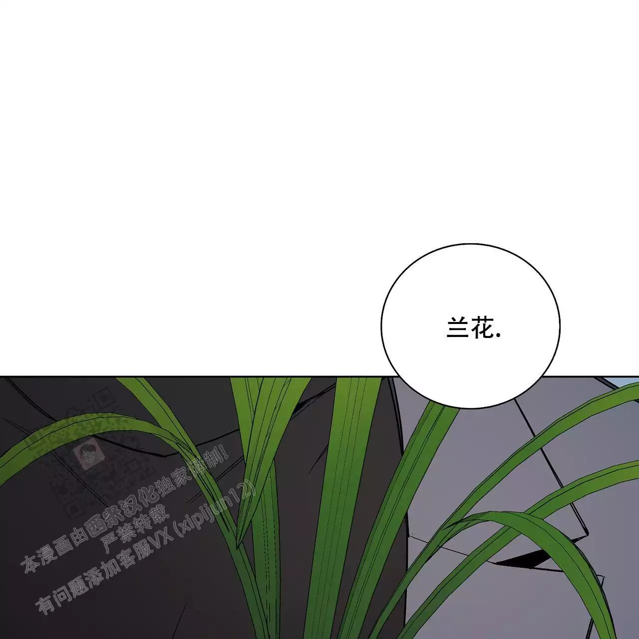 《爆发》漫画最新章节第26话免费下拉式在线观看章节第【49】张图片