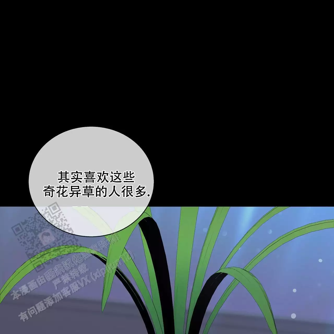 《爆发》漫画最新章节第29话免费下拉式在线观看章节第【52】张图片