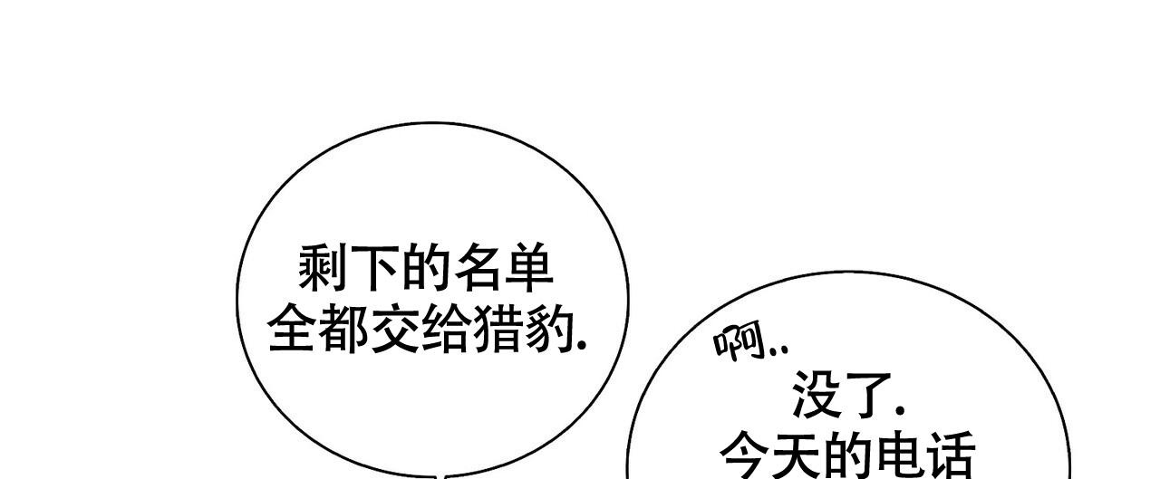 《爆发》漫画最新章节第17话免费下拉式在线观看章节第【25】张图片