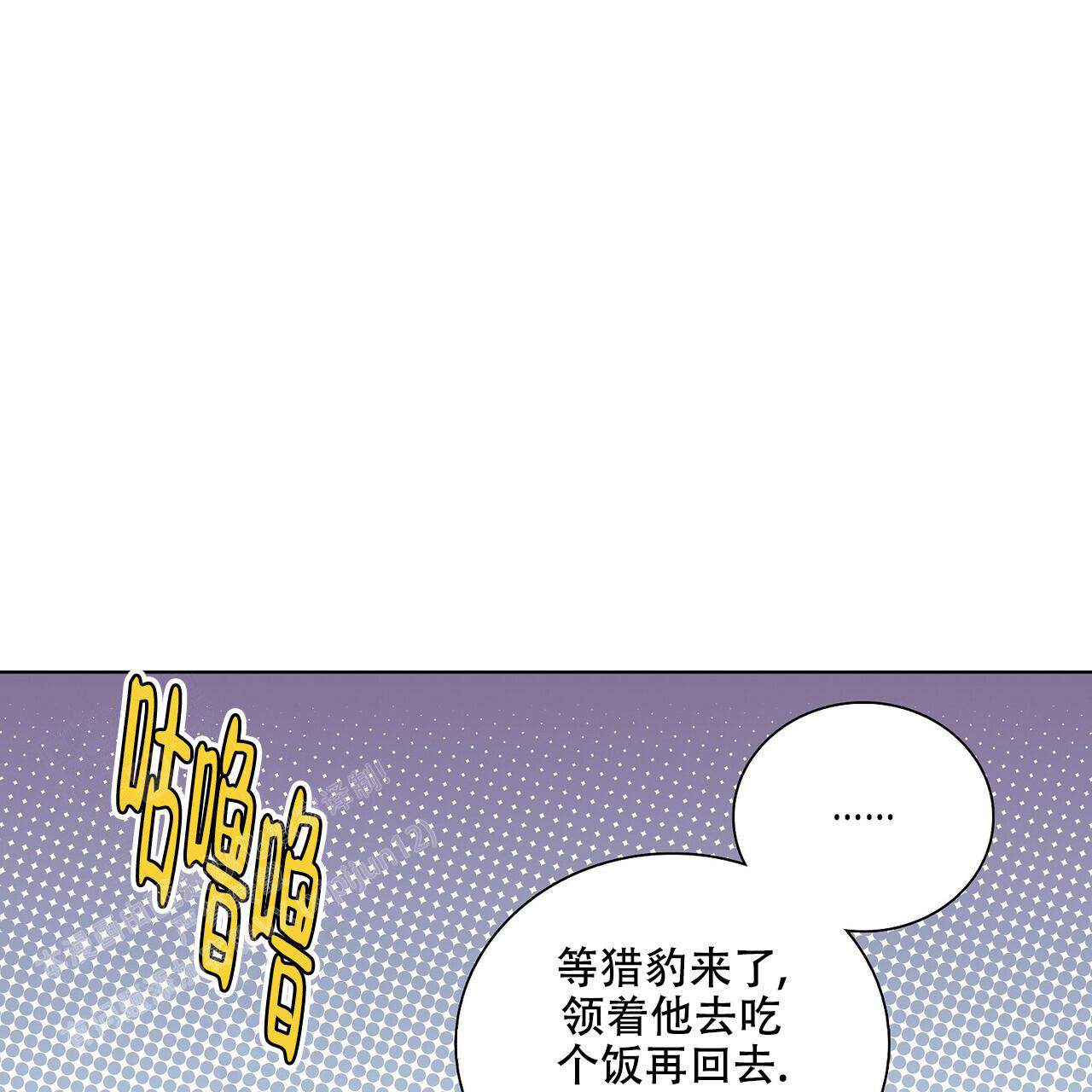 《爆发》漫画最新章节第20话免费下拉式在线观看章节第【38】张图片