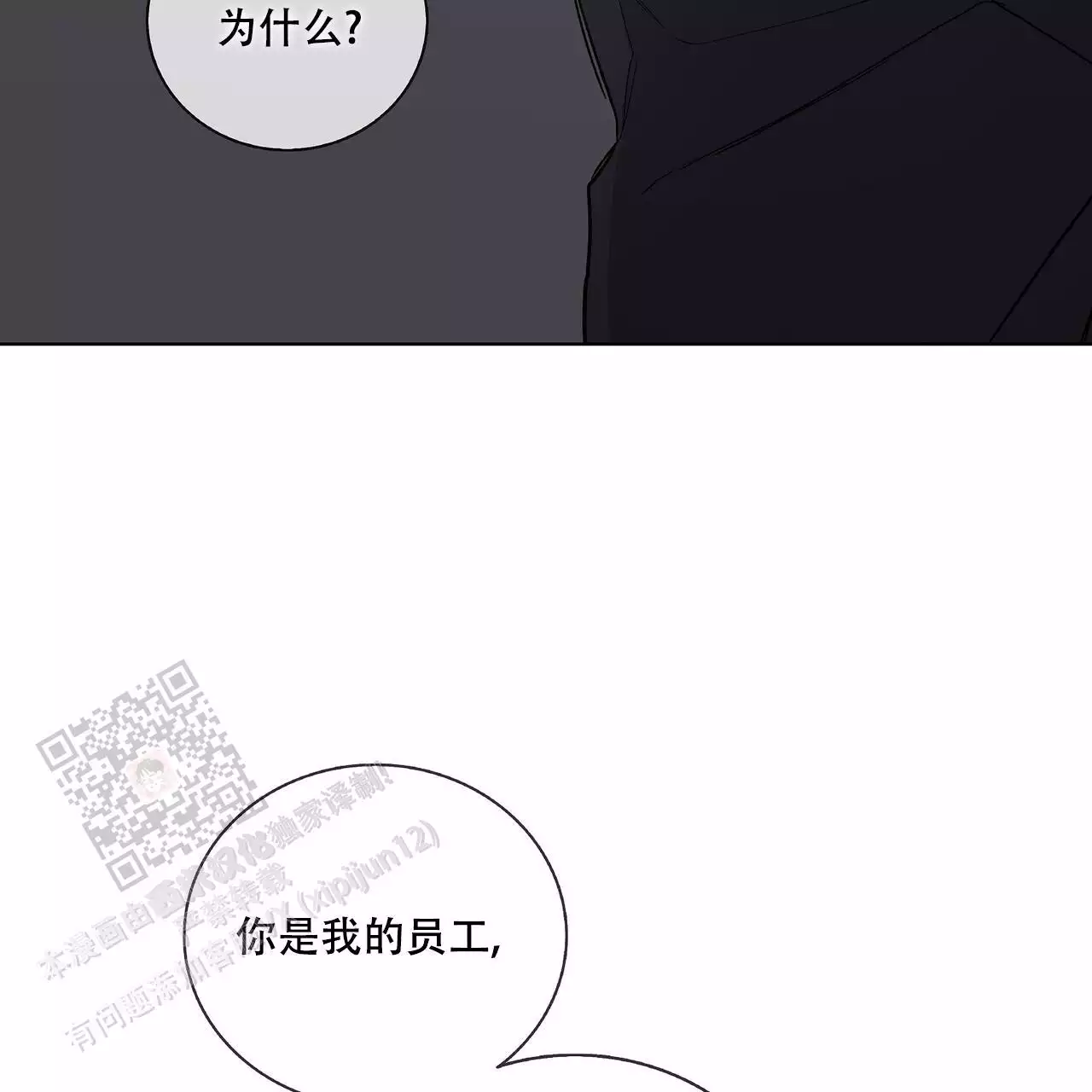 《爆发》漫画最新章节第27话免费下拉式在线观看章节第【59】张图片