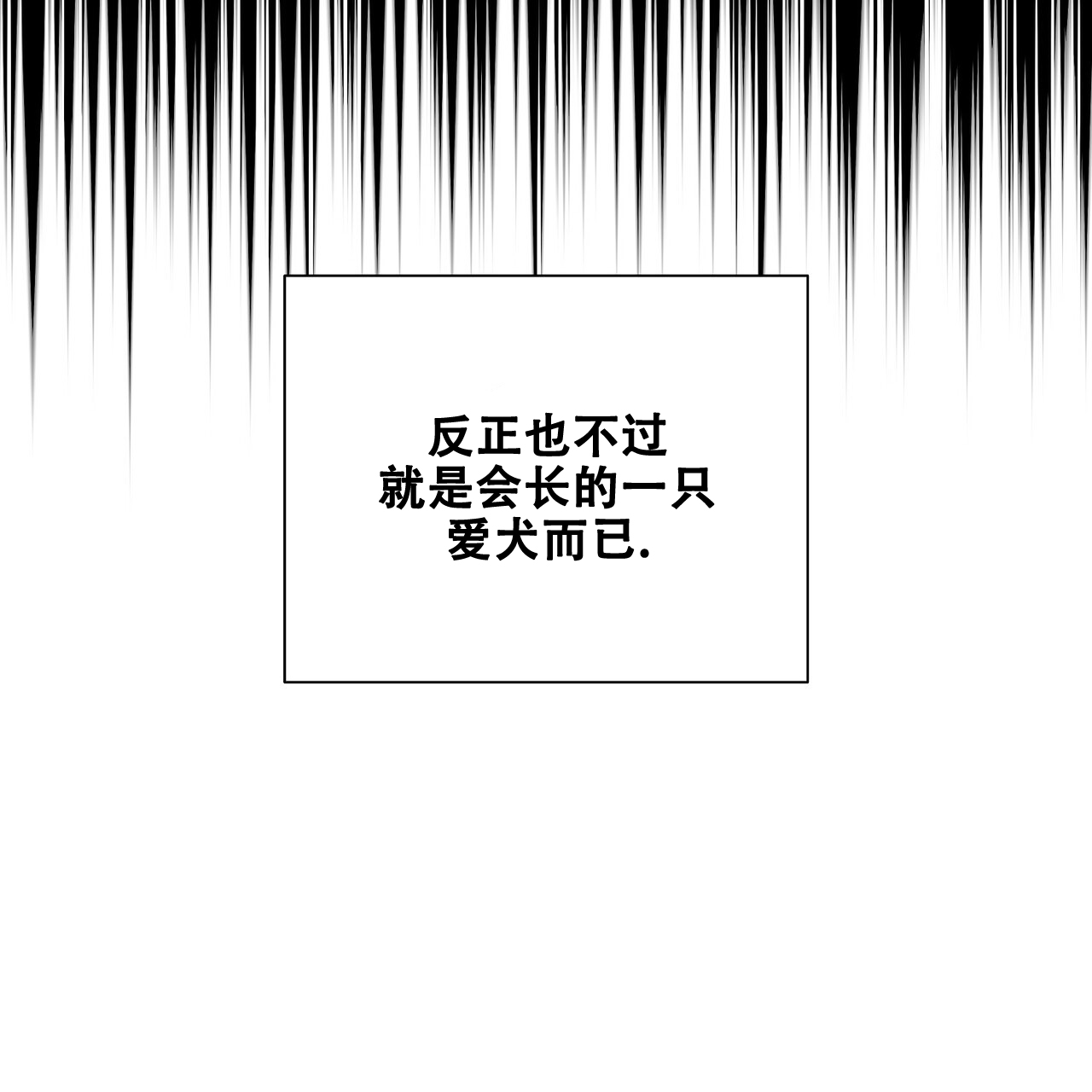 《爆发》漫画最新章节第3话免费下拉式在线观看章节第【9】张图片