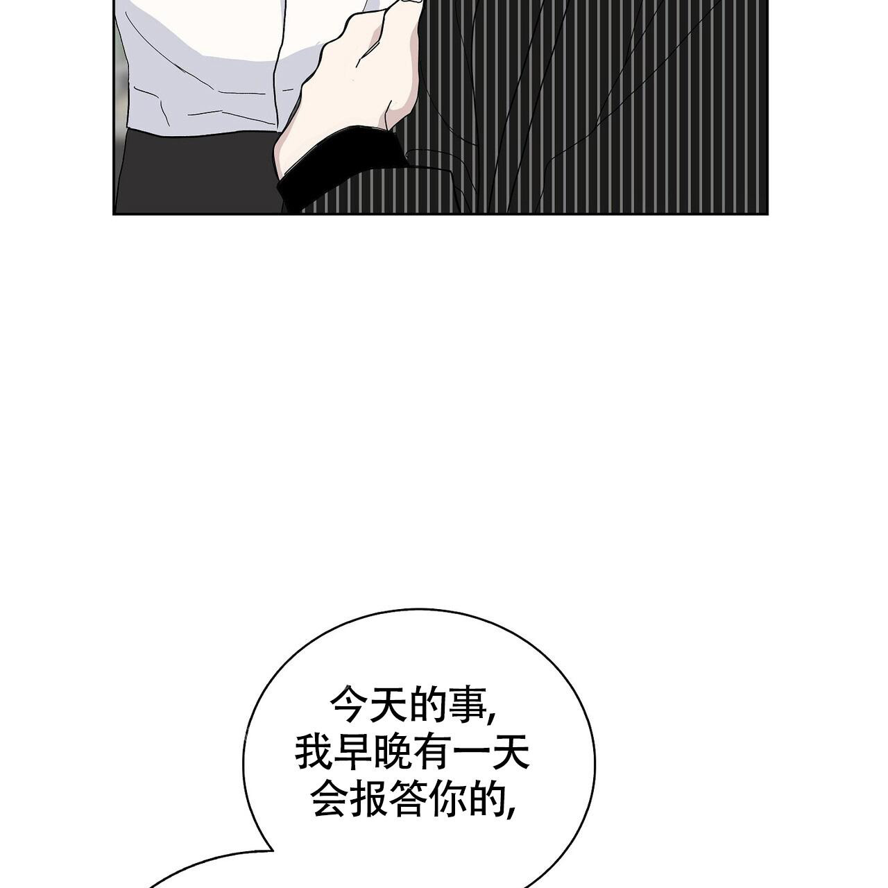 《爆发》漫画最新章节第11话免费下拉式在线观看章节第【29】张图片