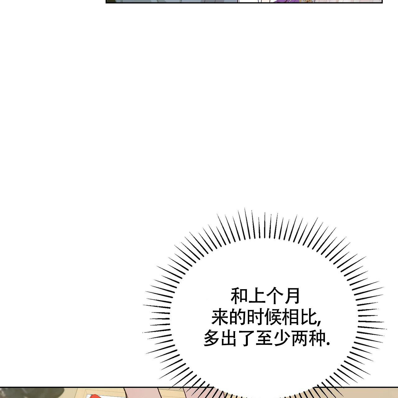 《爆发》漫画最新章节第19话免费下拉式在线观看章节第【3】张图片