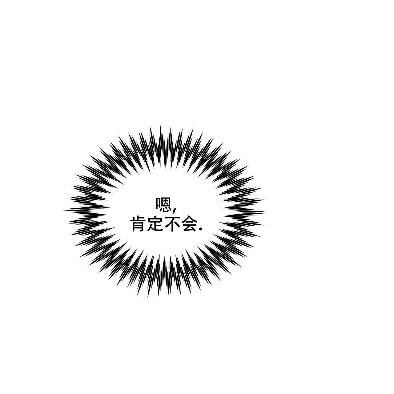 《爆发》漫画最新章节第6话免费下拉式在线观看章节第【61】张图片