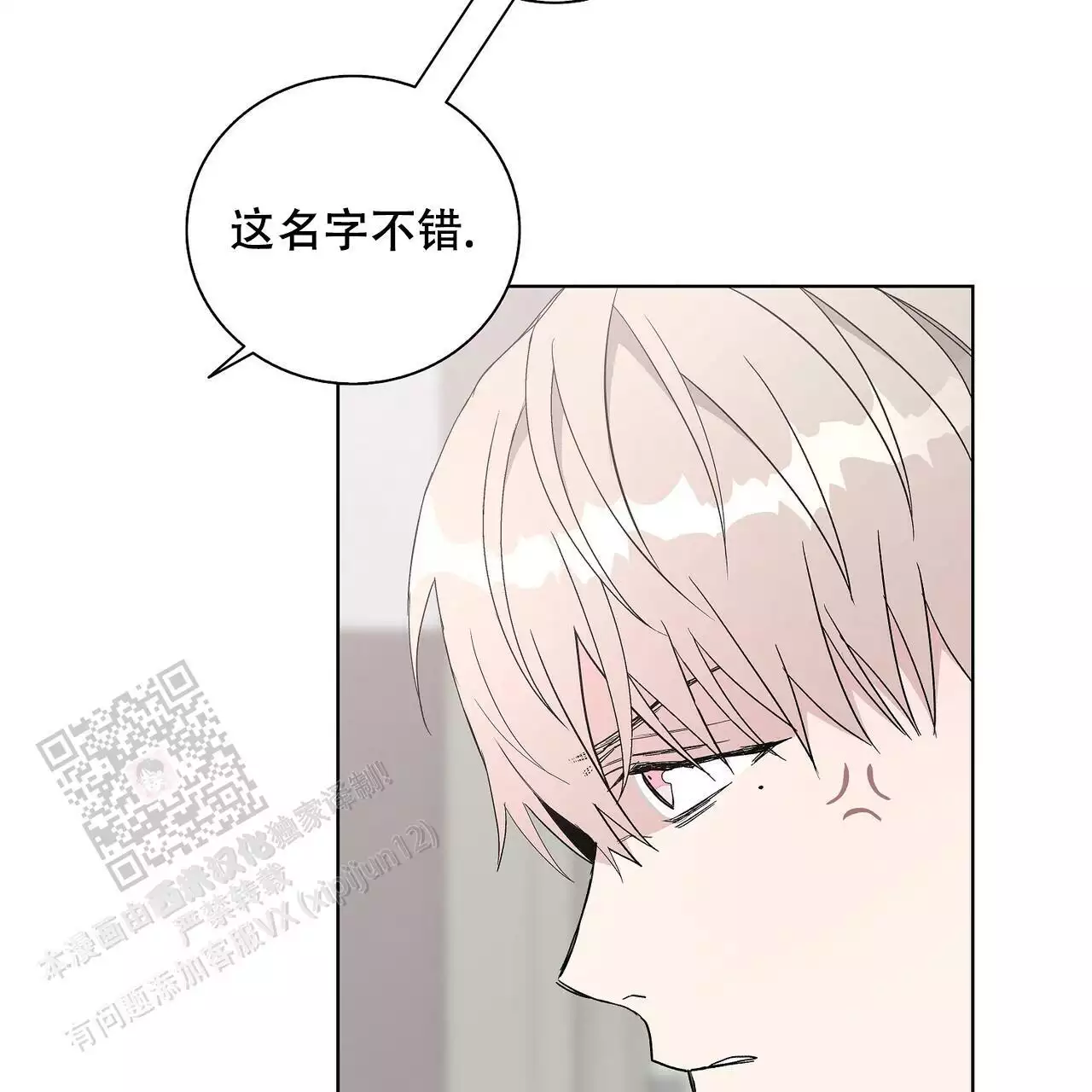 《爆发》漫画最新章节第26话免费下拉式在线观看章节第【5】张图片