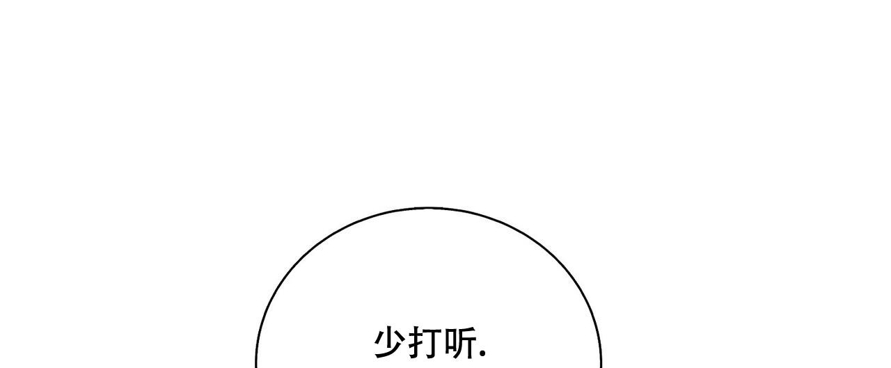 《爆发》漫画最新章节第25话免费下拉式在线观看章节第【31】张图片