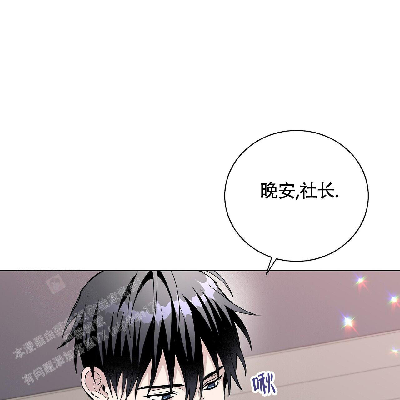 《爆发》漫画最新章节第13话免费下拉式在线观看章节第【57】张图片