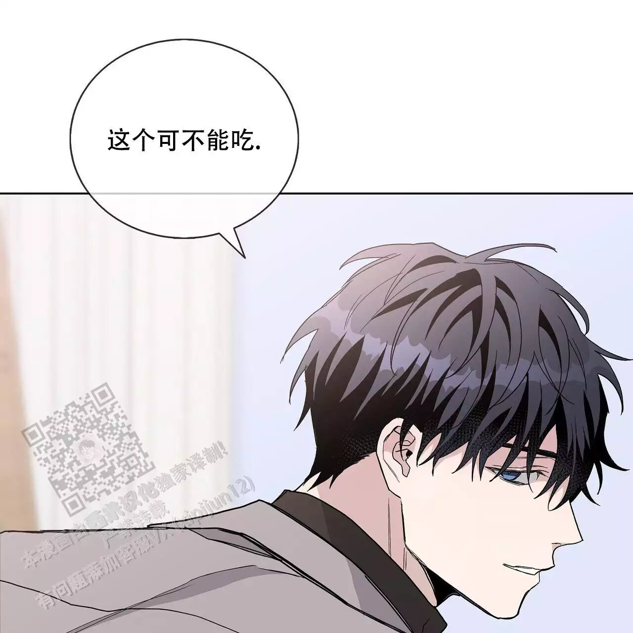 《爆发》漫画最新章节第27话免费下拉式在线观看章节第【5】张图片